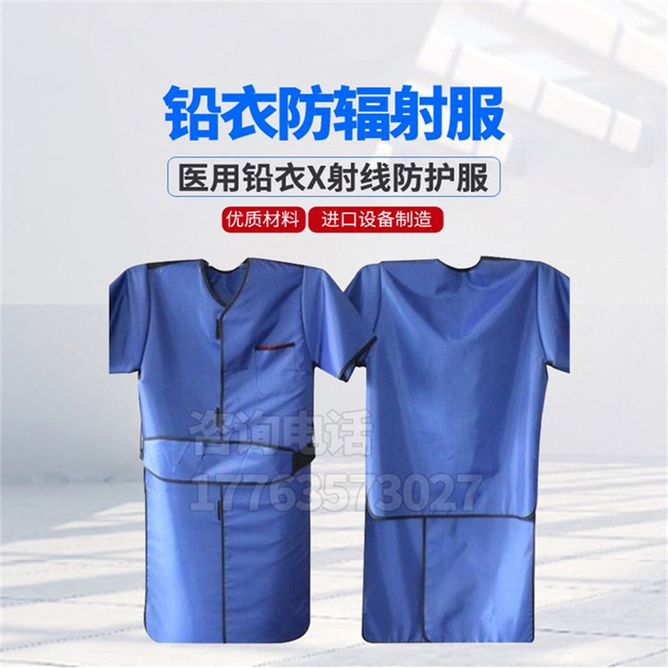 盐城铅衣防护服的作用